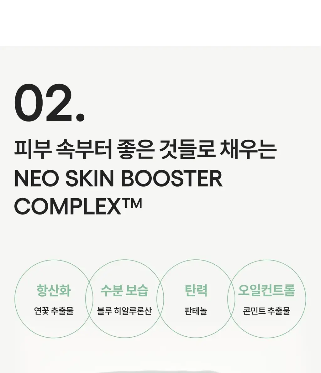 [리필] 라네즈 네오 쿠션 매트 15g 상세페이지 12